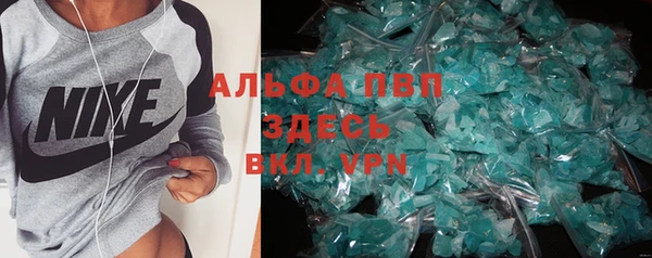 альфа пвп Балабаново