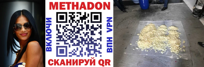 МЕТАДОН мёд  Чкаловск 